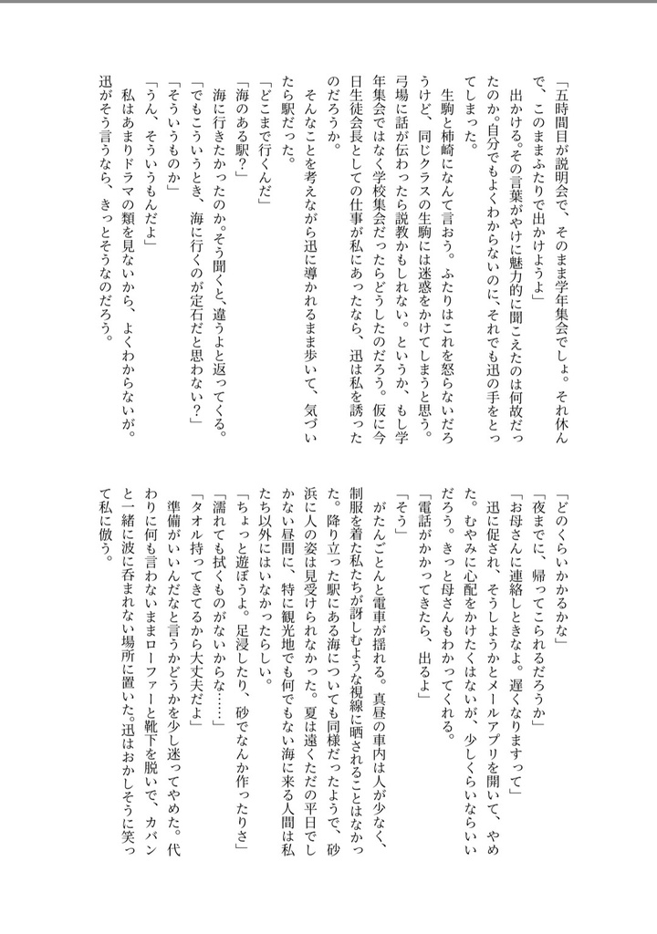 きみはペチュニア