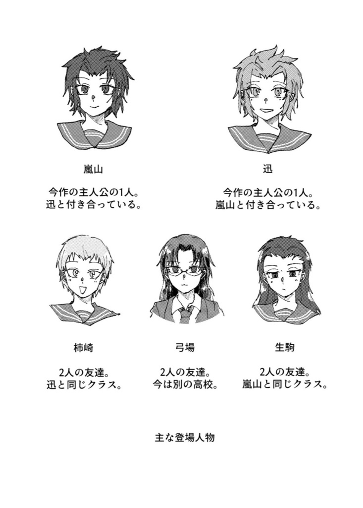 きみはペチュニア