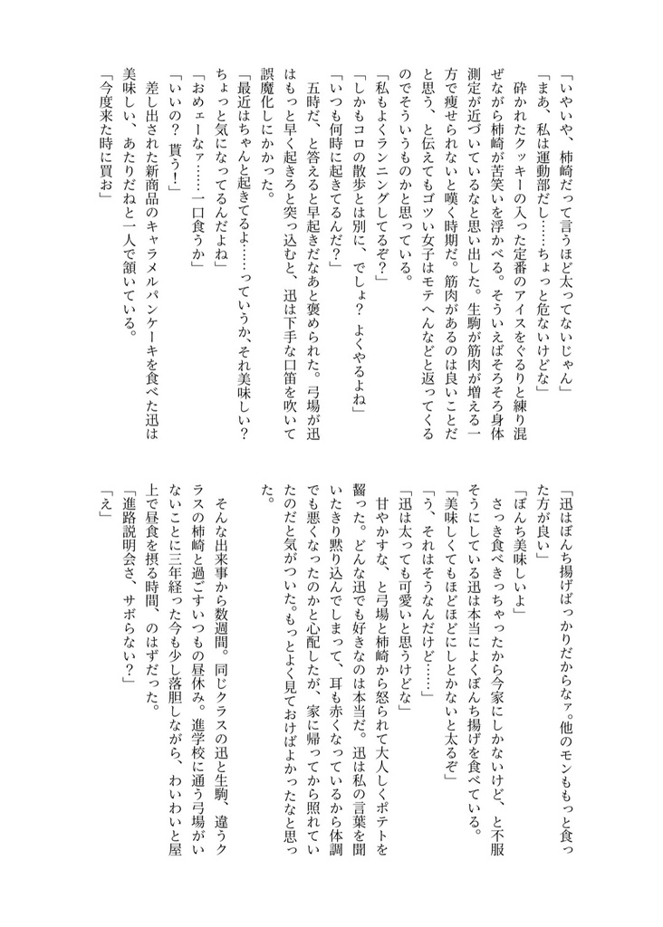 きみはペチュニア