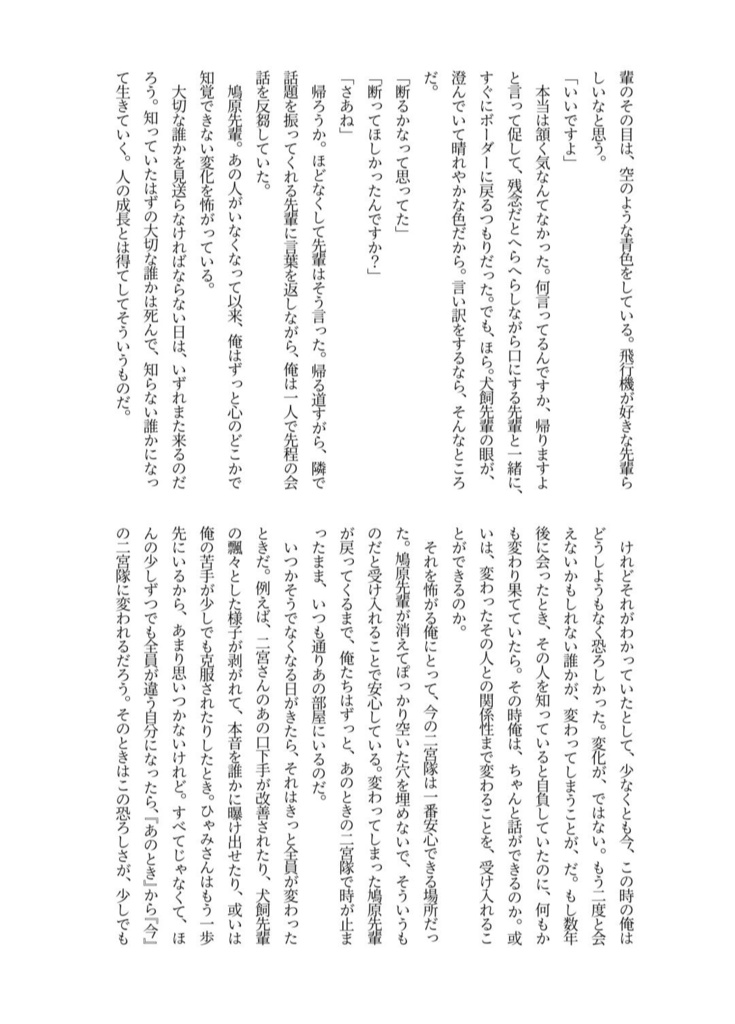 リビング・ウィズ・マイリーパー