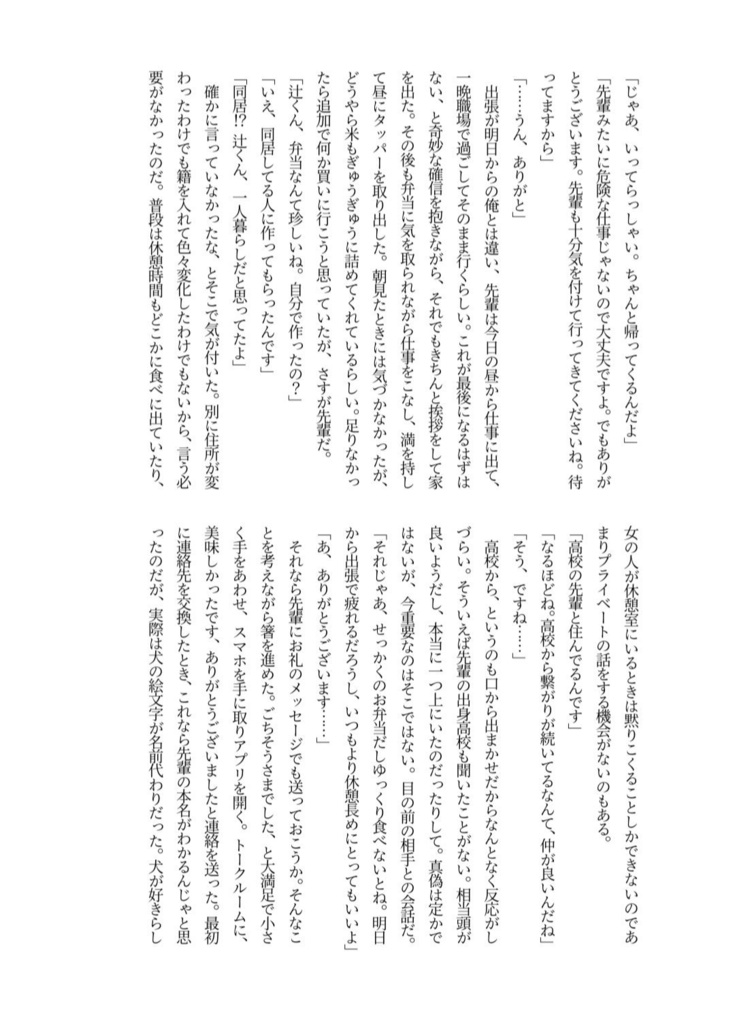 リビング・ウィズ・マイリーパー