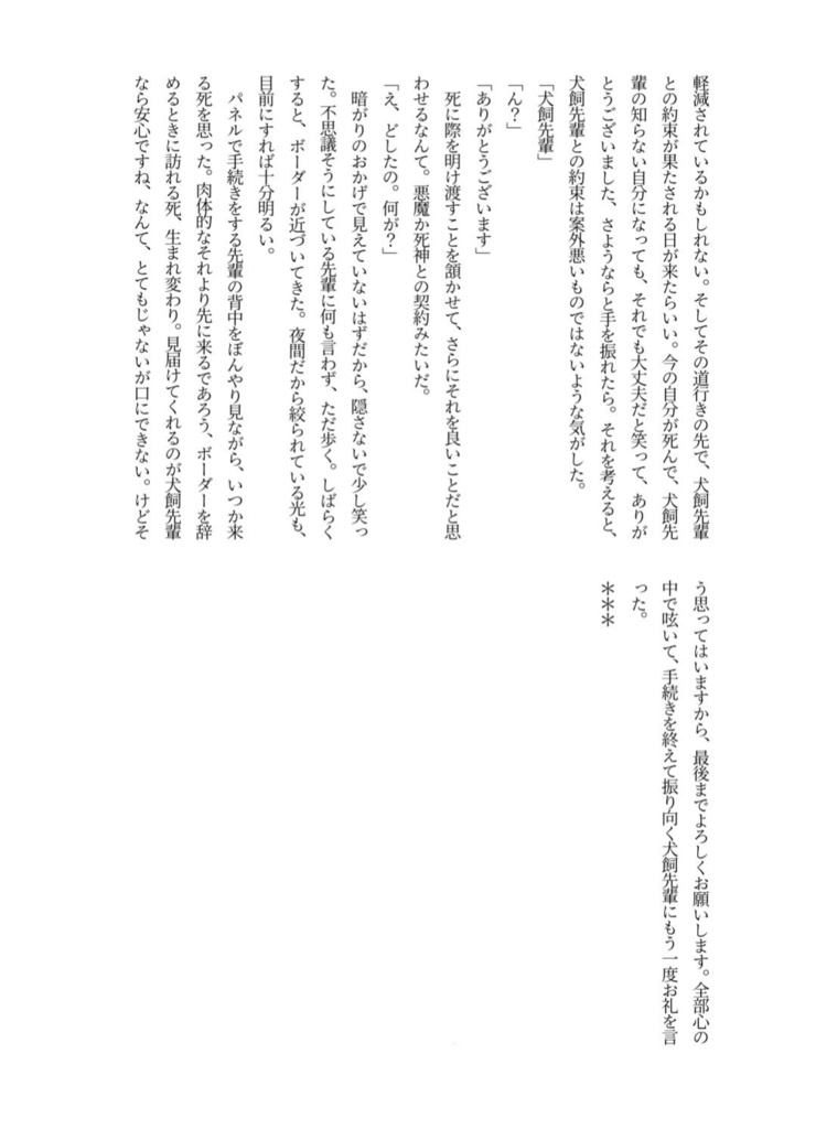 リビング・ウィズ・マイリーパー