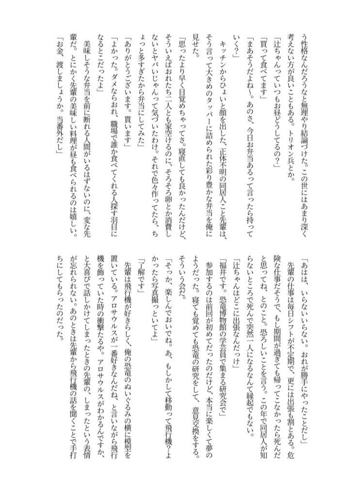 リビング・ウィズ・マイリーパー