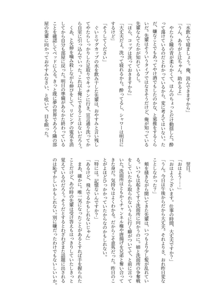 リビング・ウィズ・マイリーパー