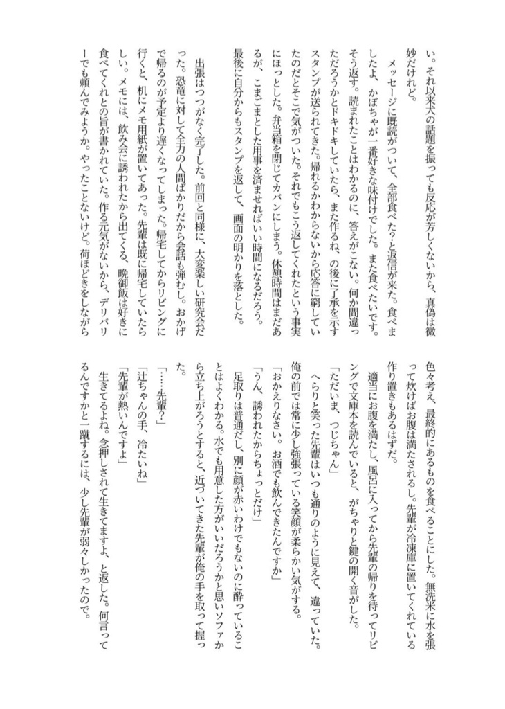 リビング・ウィズ・マイリーパー