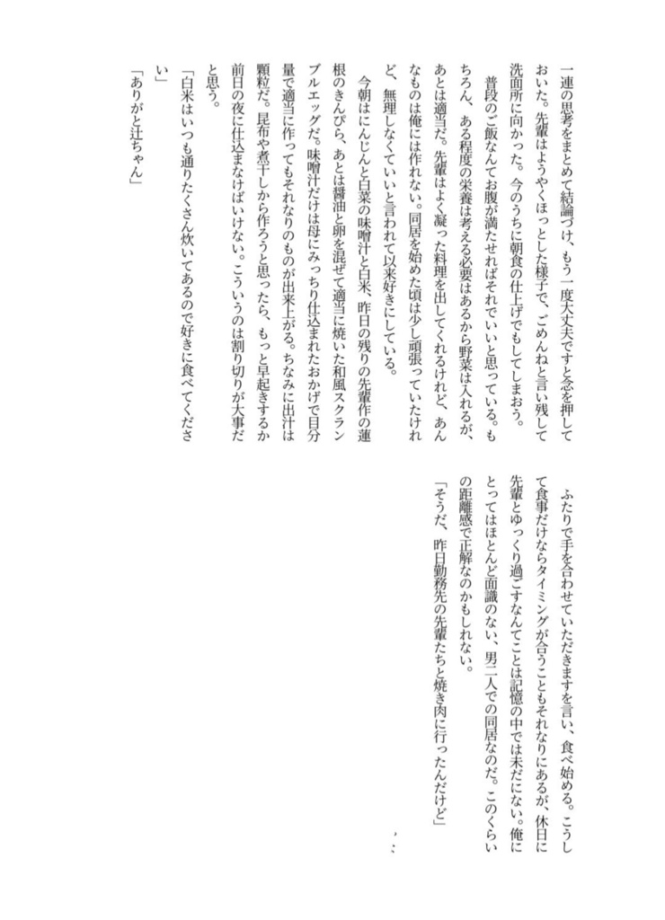 リビング・ウィズ・マイリーパー