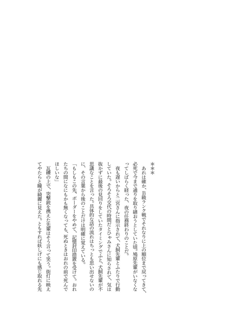 リビング・ウィズ・マイリーパー