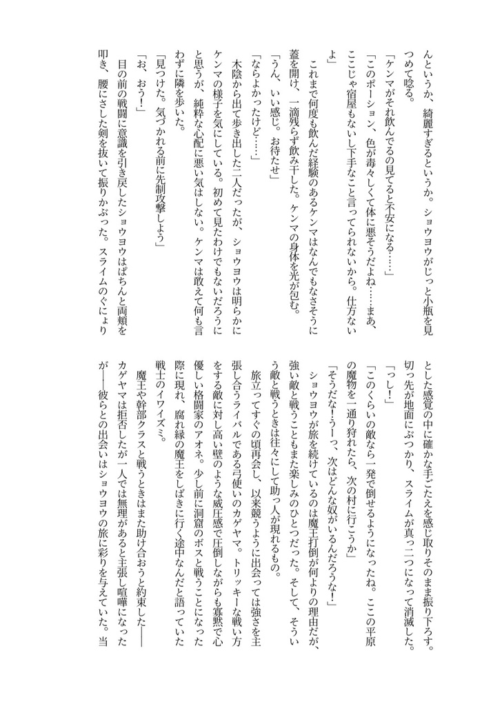 世界とかよりきみがいい!!