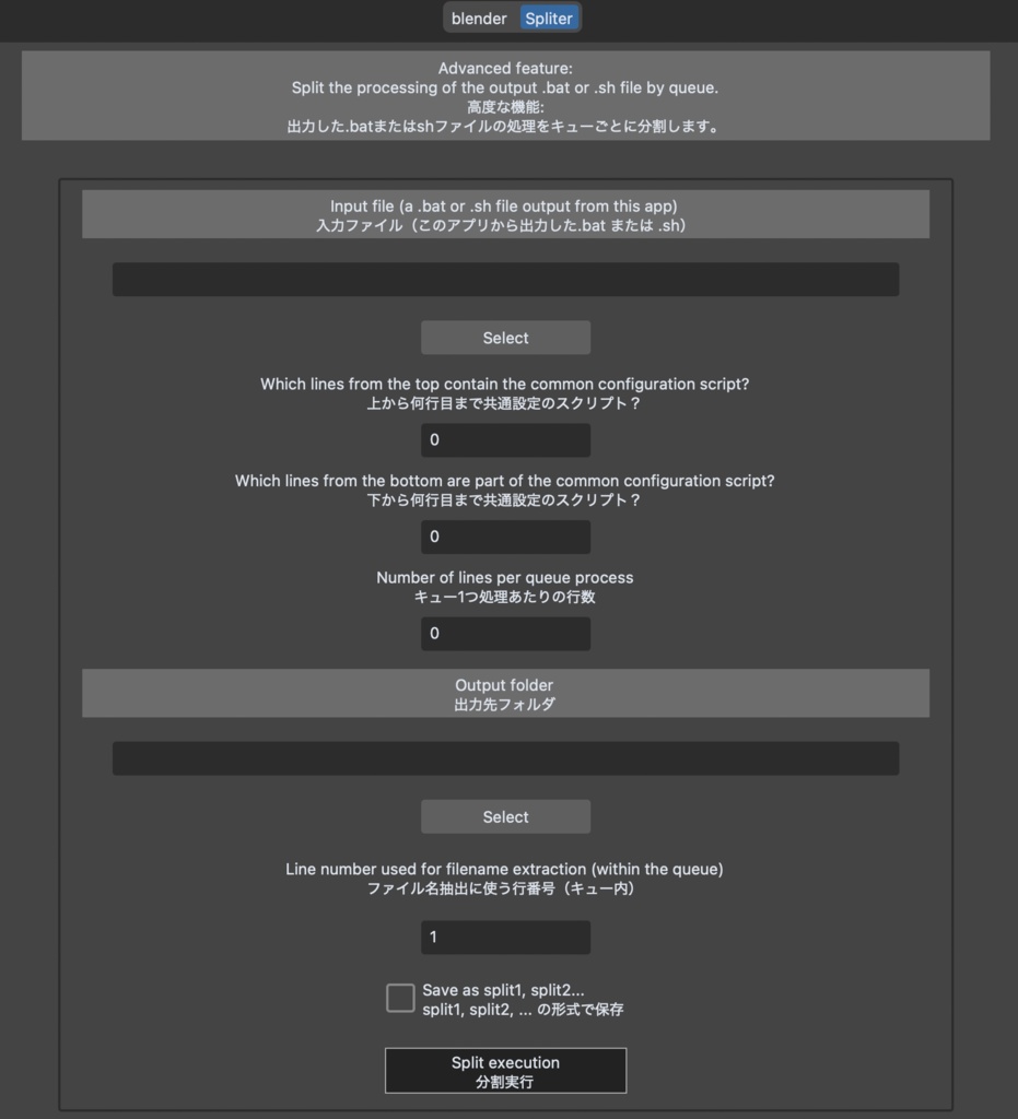 PrepaRender blender バッチレンダリング アドオン(MacWin対応)