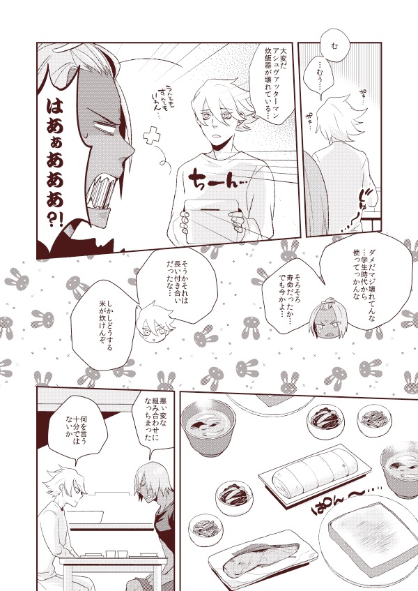 きみとたべるたきたてごはん