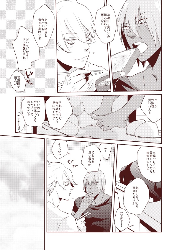 きみとたべるたきたてごはん