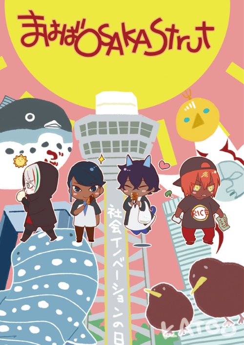 まはばOSAKA STRUT