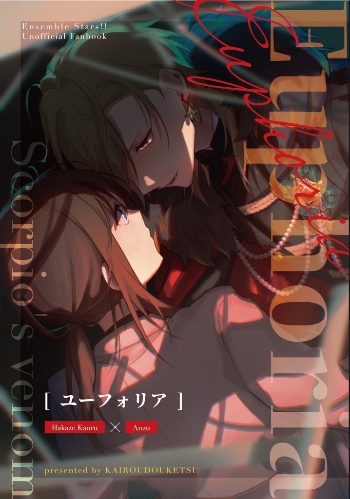 ユーフォリア