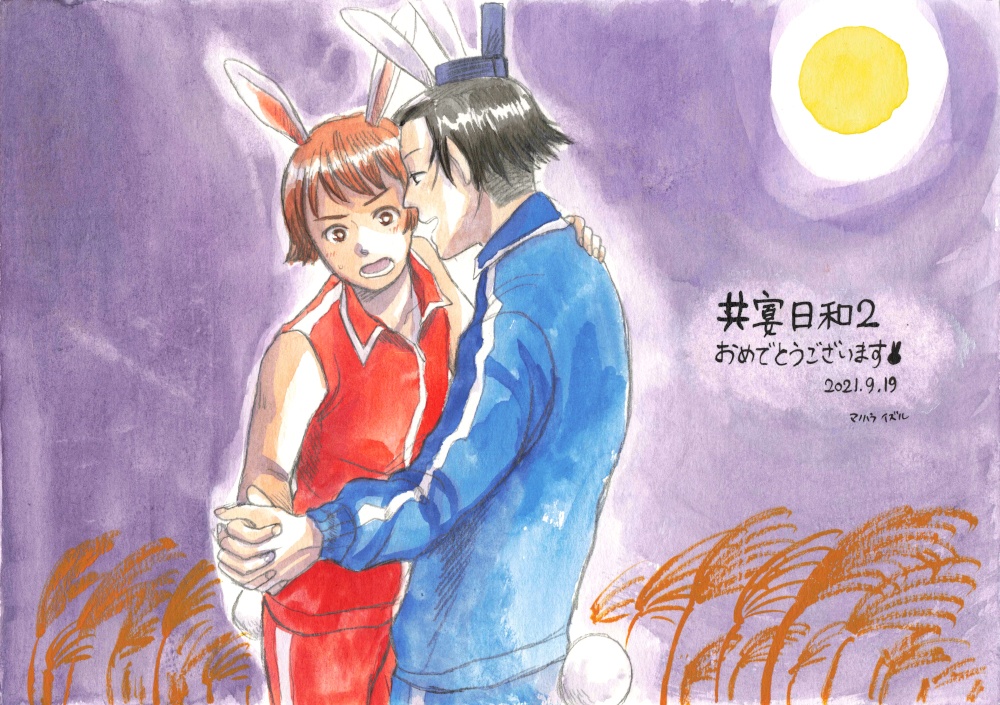 【無料配布】ウサギのダンス