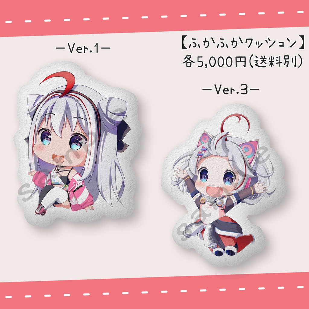 【常時販売】碧音ハンナ ふかふかクッション