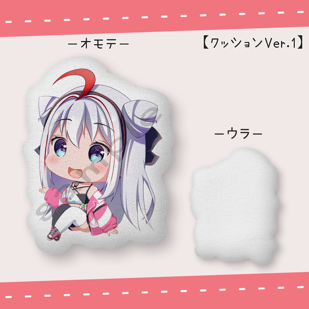 【常時販売】碧音ハンナ ふかふかクッション