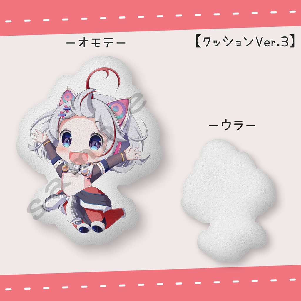 【常時販売】碧音ハンナ ふかふかクッション