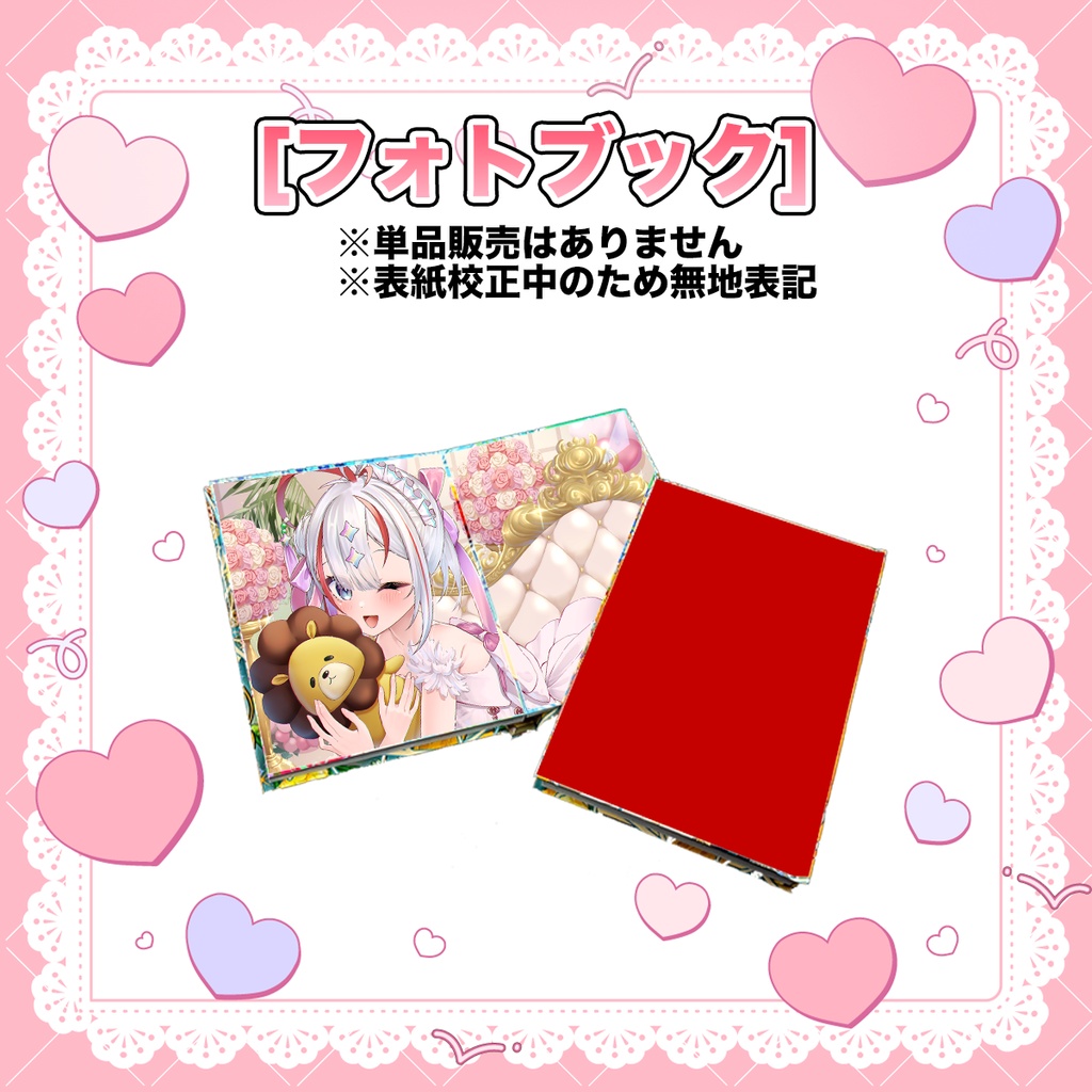 【記念グッズ】碧音ハンナ 3周年イーエイ!【壁紙特典付き】