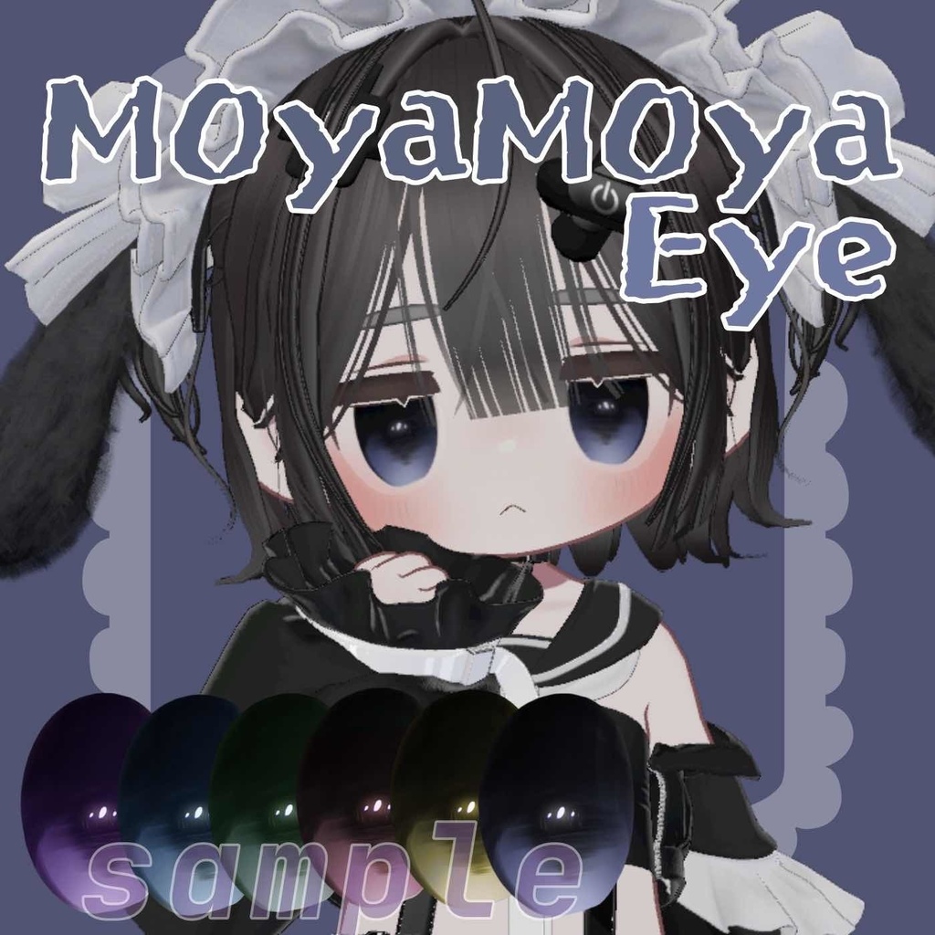 【キプフェル(Kipfel)用】MOyaMOya Eye texture - ブドウたけみち - BOOTH