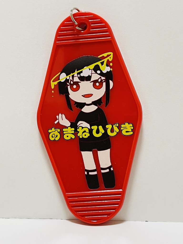 あまねひびきのキーホルダー(赤レトロ)