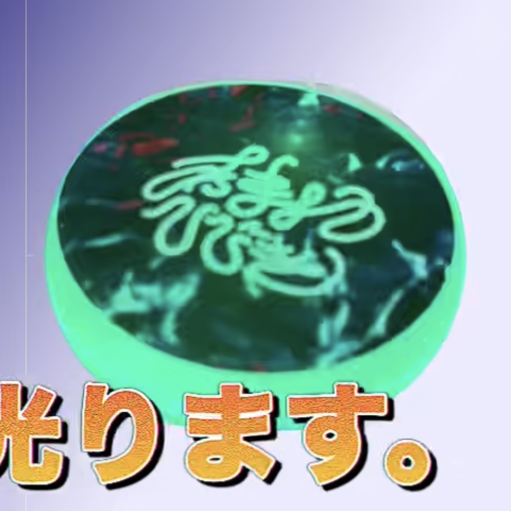 あまねひびき応援グッズ(光るバッチ)