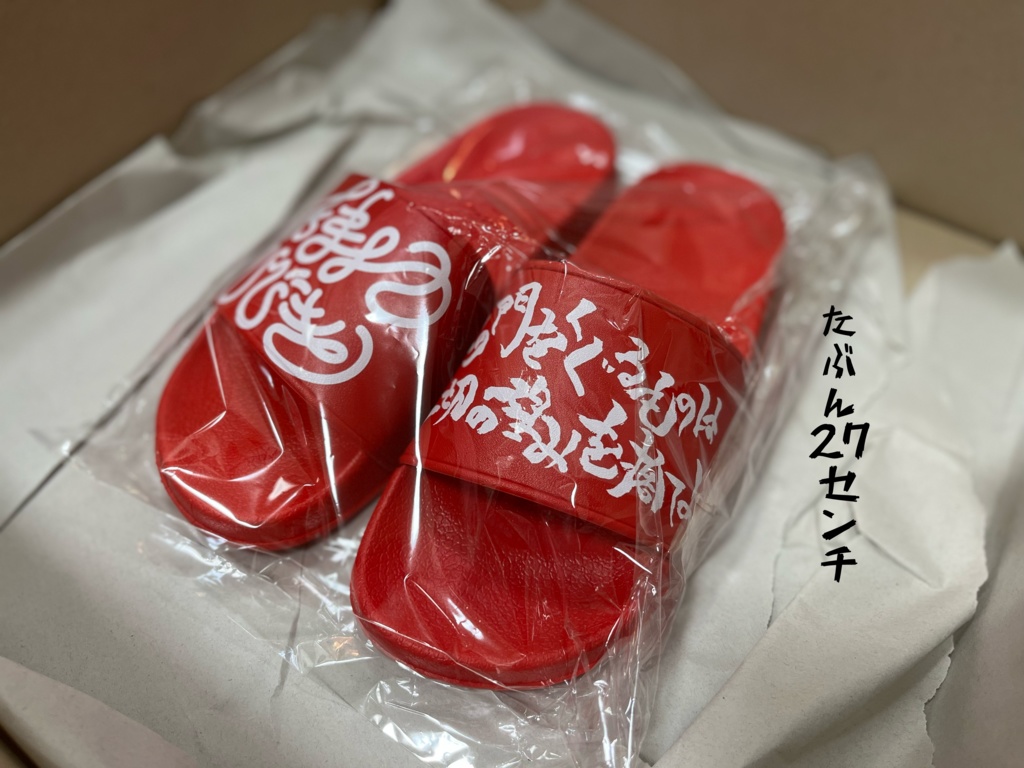 あまねひびきのサンダル(値上げ予定)