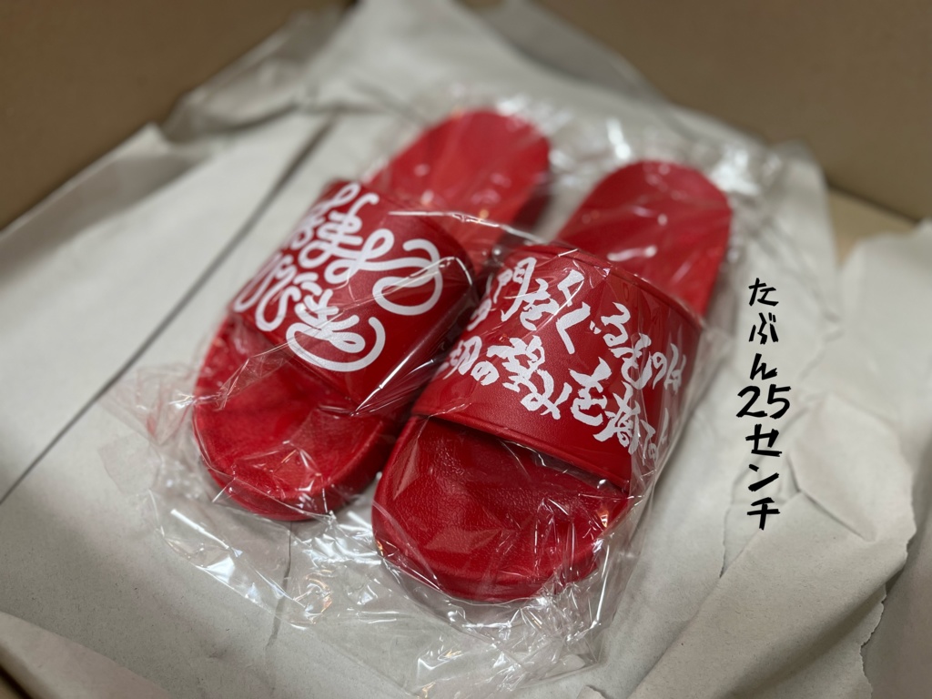 あまねひびきのサンダル(値上げ予定)