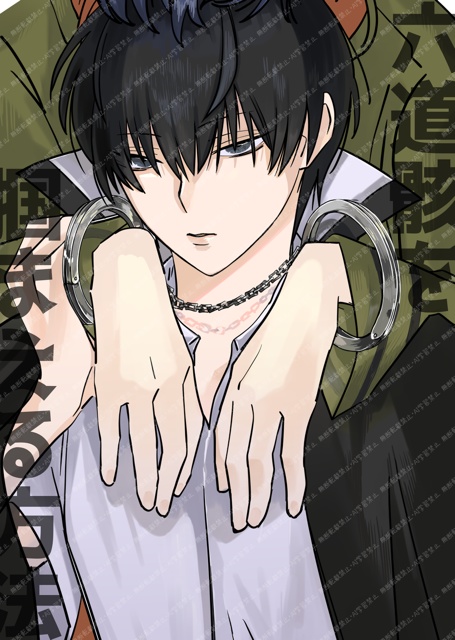 六道骸を掴まえる方法