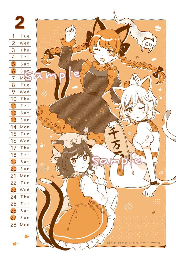 2022年カレンダー