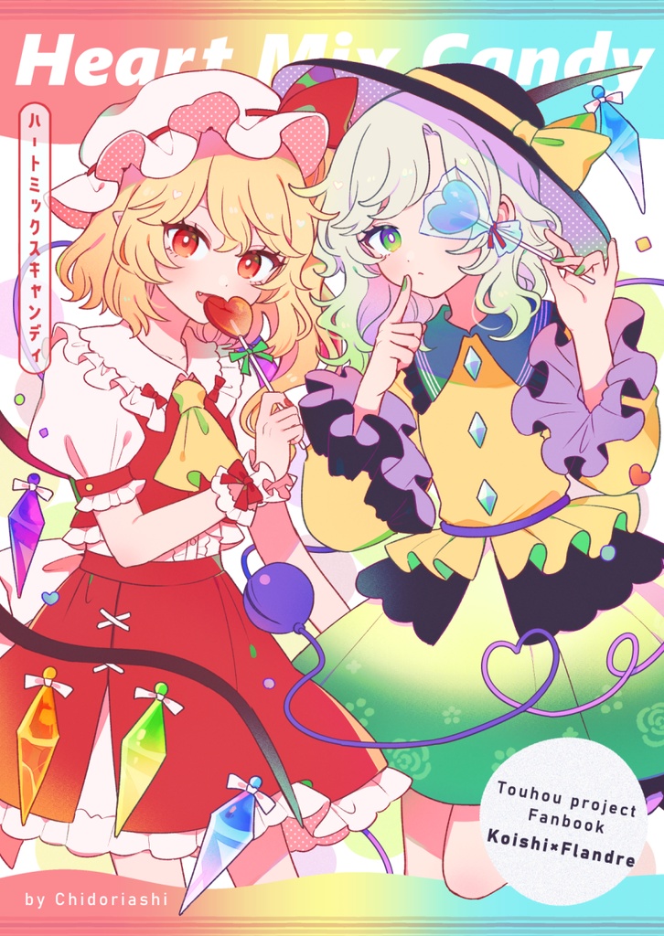 ハートミックスキャンディ