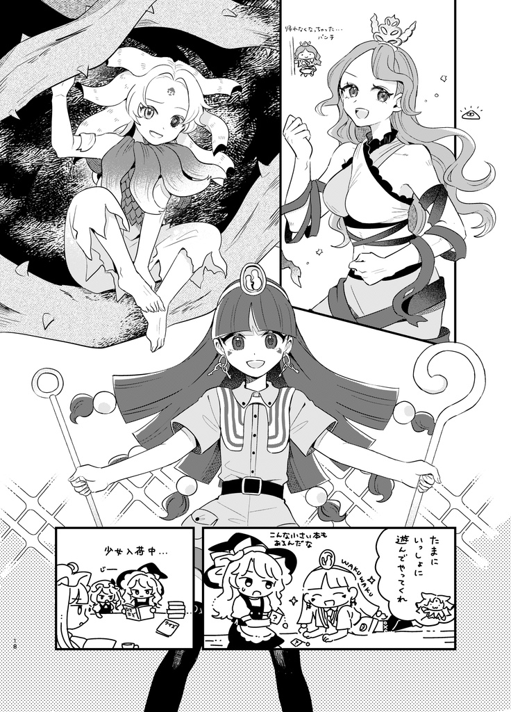 本・ちどりログ