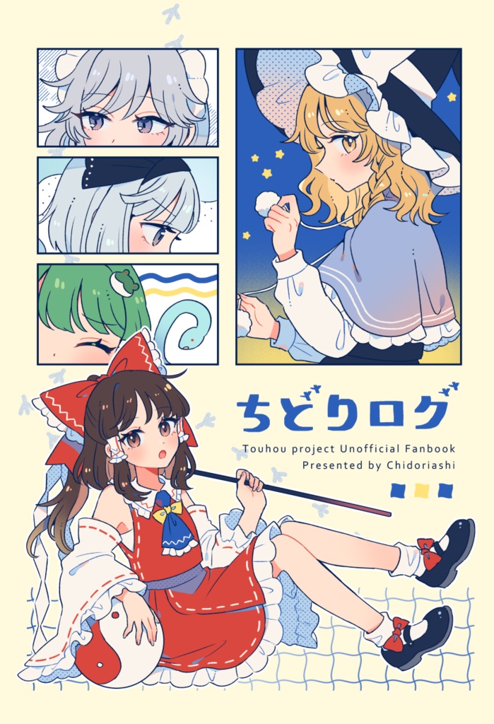 本・ちどりログ
