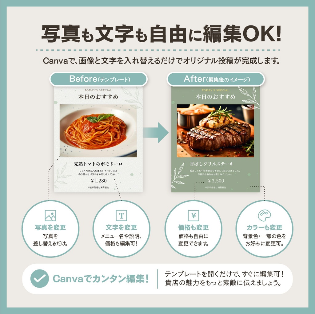 飲食店向け|Canvaで編集できるInstagram投稿テンプレート|全10種