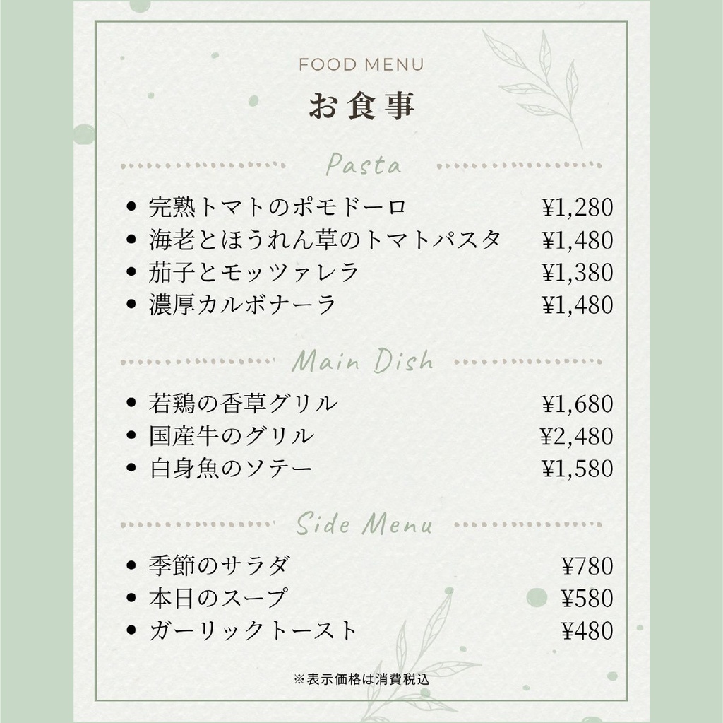 飲食店向け|Canvaで編集できるInstagram投稿テンプレート|全10種