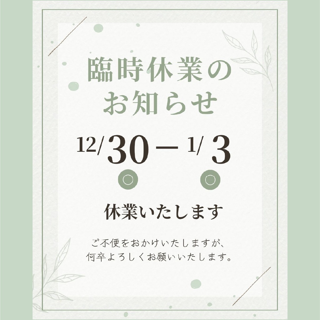 飲食店向け|Canvaで編集できるInstagram投稿テンプレート|全10種