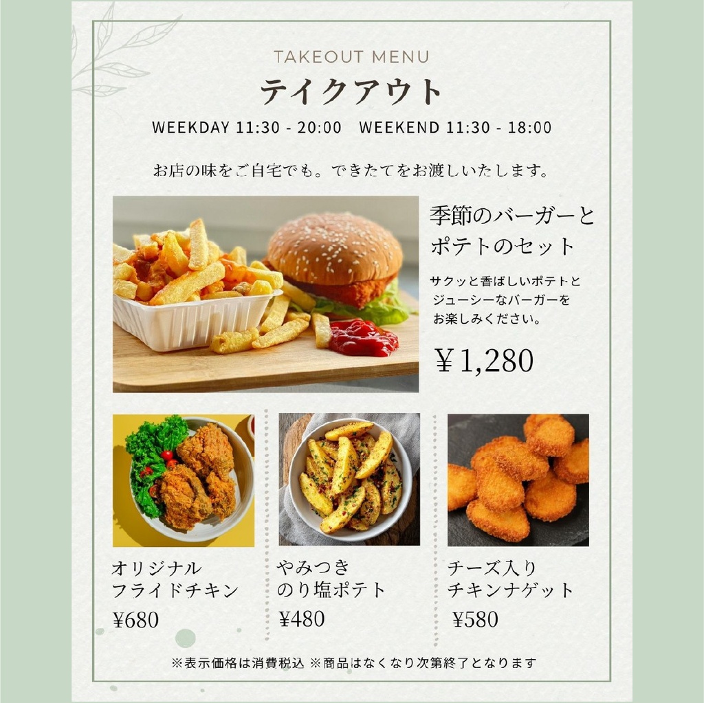 飲食店向け|Canvaで編集できるInstagram投稿テンプレート|全10種