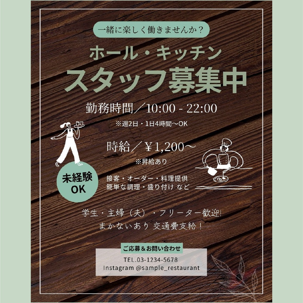 飲食店向け|Canvaで編集できるInstagram投稿テンプレート|全10種