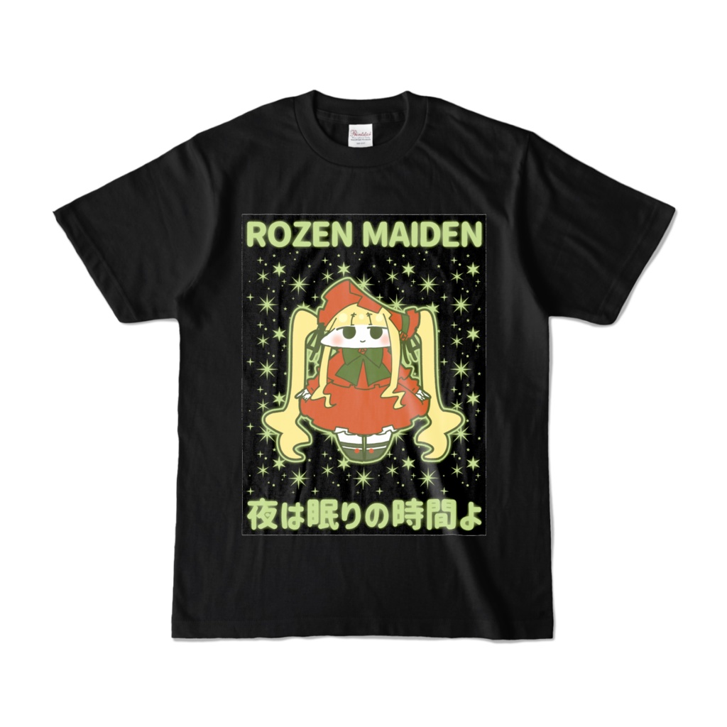 昼でも蓄光風!夜は眠りの時間よTシャツ