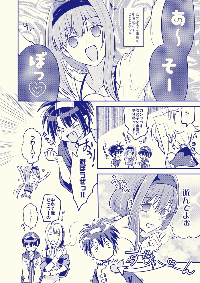 悠久3本「Everyday Happyblue!」