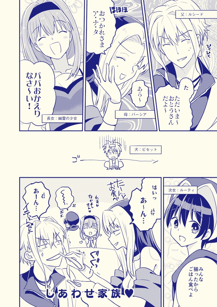 悠久3本「Everyday Happyblue!」