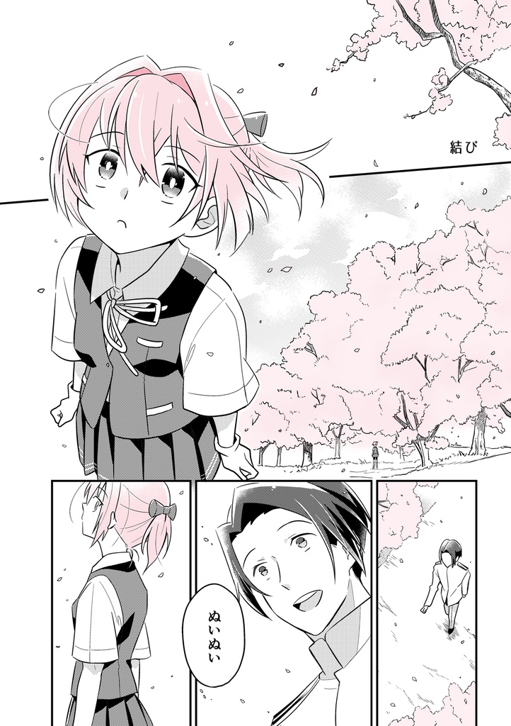 きまじめぬいぬいは素直に甘えられない 1(総集編)