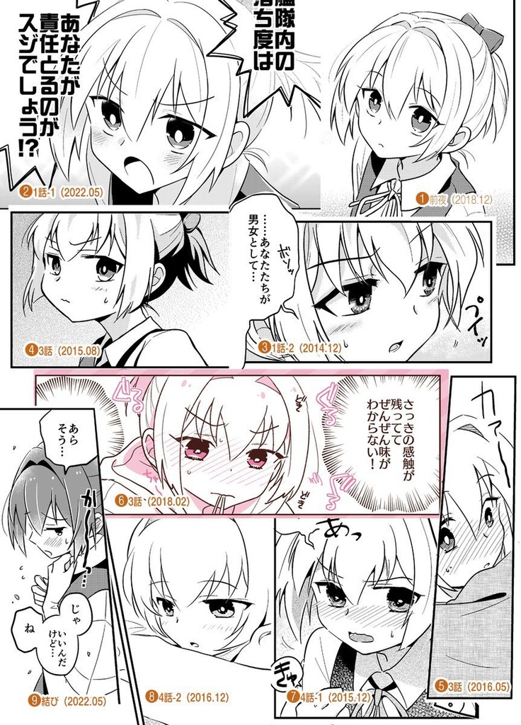 きまじめぬいぬいは素直に甘えられない 1(総集編)
