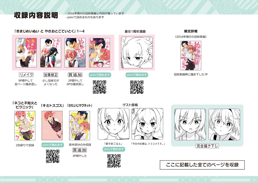 きまじめぬいぬいは素直に甘えられない 1(総集編)
