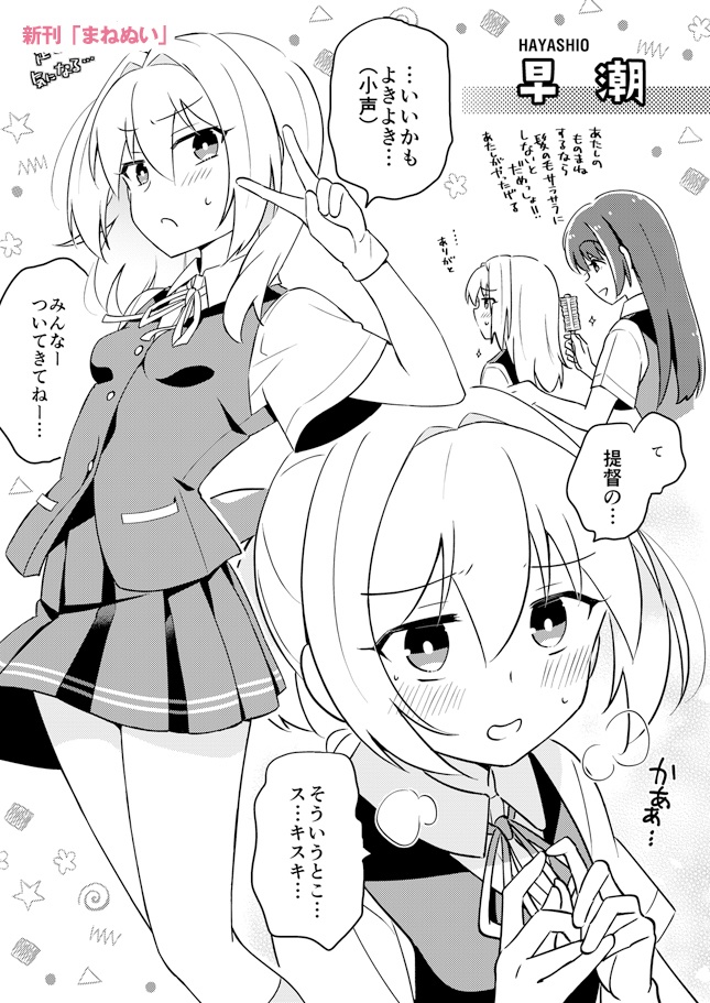不知火折本「まねぬい」
