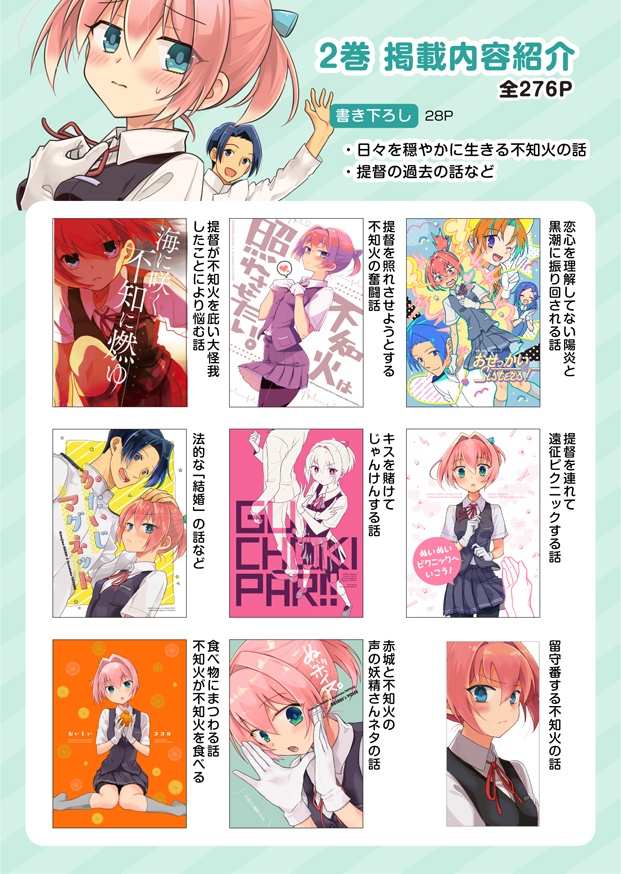 きまじめぬいぬいは素直に甘えられない 2