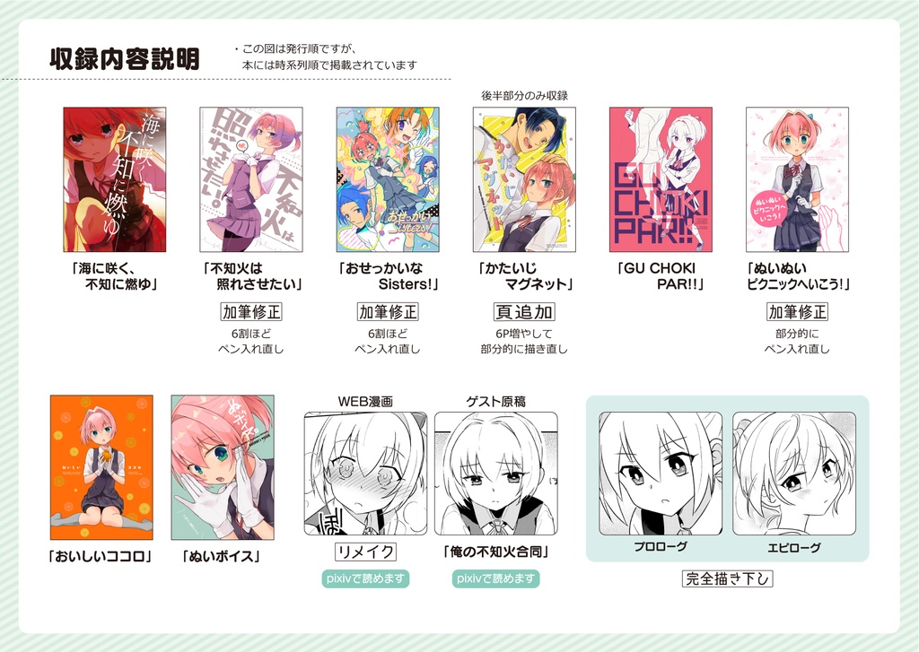 きまじめぬいぬいは素直に甘えられない 2