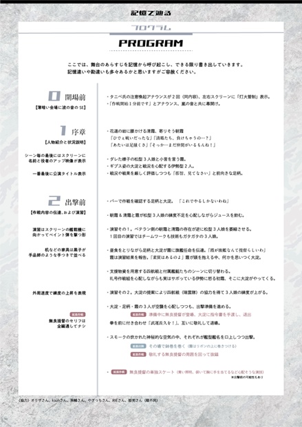 艦これ舞台2025レポまとめ合同「観劇詳報2025」