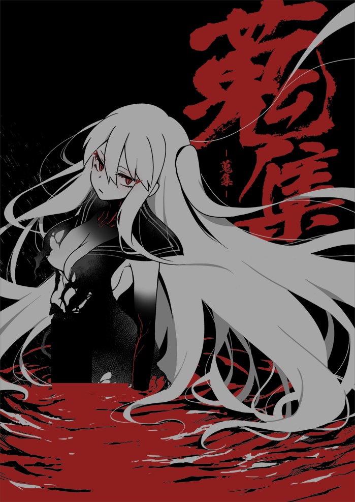 蒐集