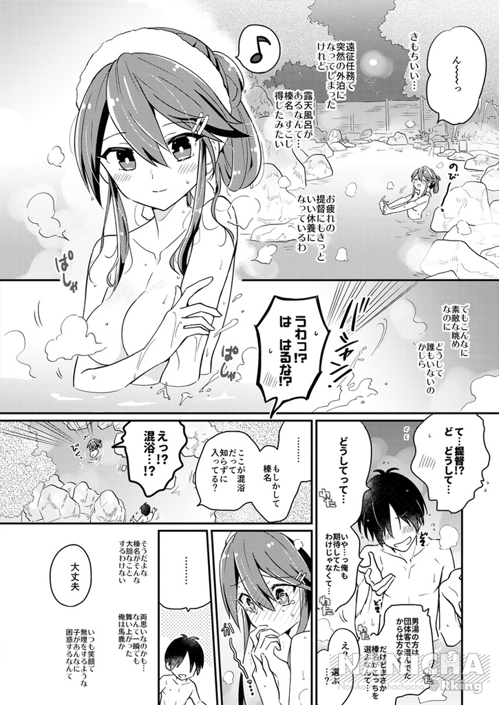 Skeb Comic Matome「あなたとわたしのはなし。」