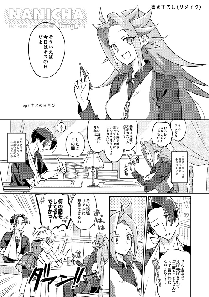 きまじめぬいぬいは素直に甘えられない 3